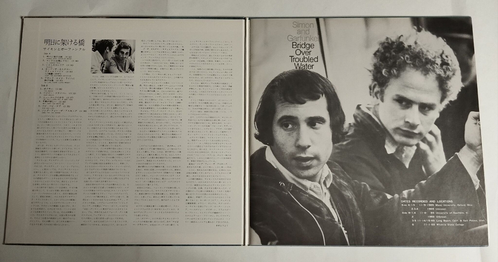 Винтажная виниловая пластинка LP Simon And Garfunkel Bridge Over Troubled Water (Japan 1970) (No Obi)