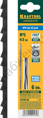 KRAFTOOL Pro Cut 130 мм, 6 шт, Полотна для лобзика (15340-05)