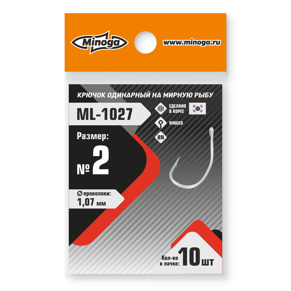 Крючок Minoga ML-1027 №2 (10 шт) Pro