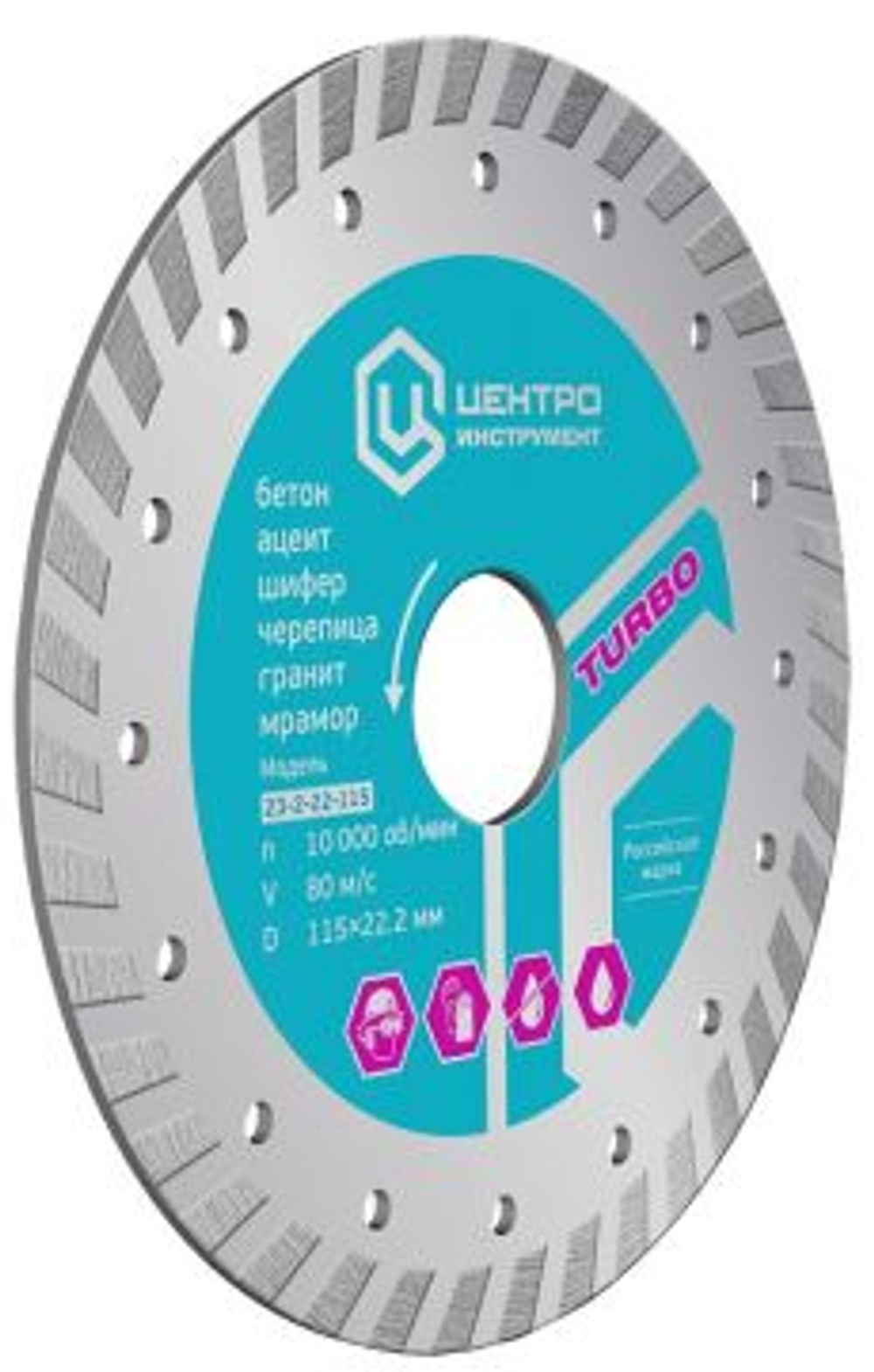 Диск алмазный для универсального реза серии TURBO ЦентроИнструмент 23-2-22-180 (0268)