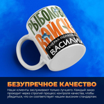 Кружка, Рыболовные войска, Генерал Василий, 330мл