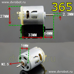 Мотор - 365