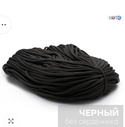 Шнур КОТЭ Черный