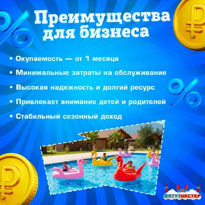 Лодка для аттракциона в бассейне «Птичка», взрослая, на часовом механизме, 172×120×36 см