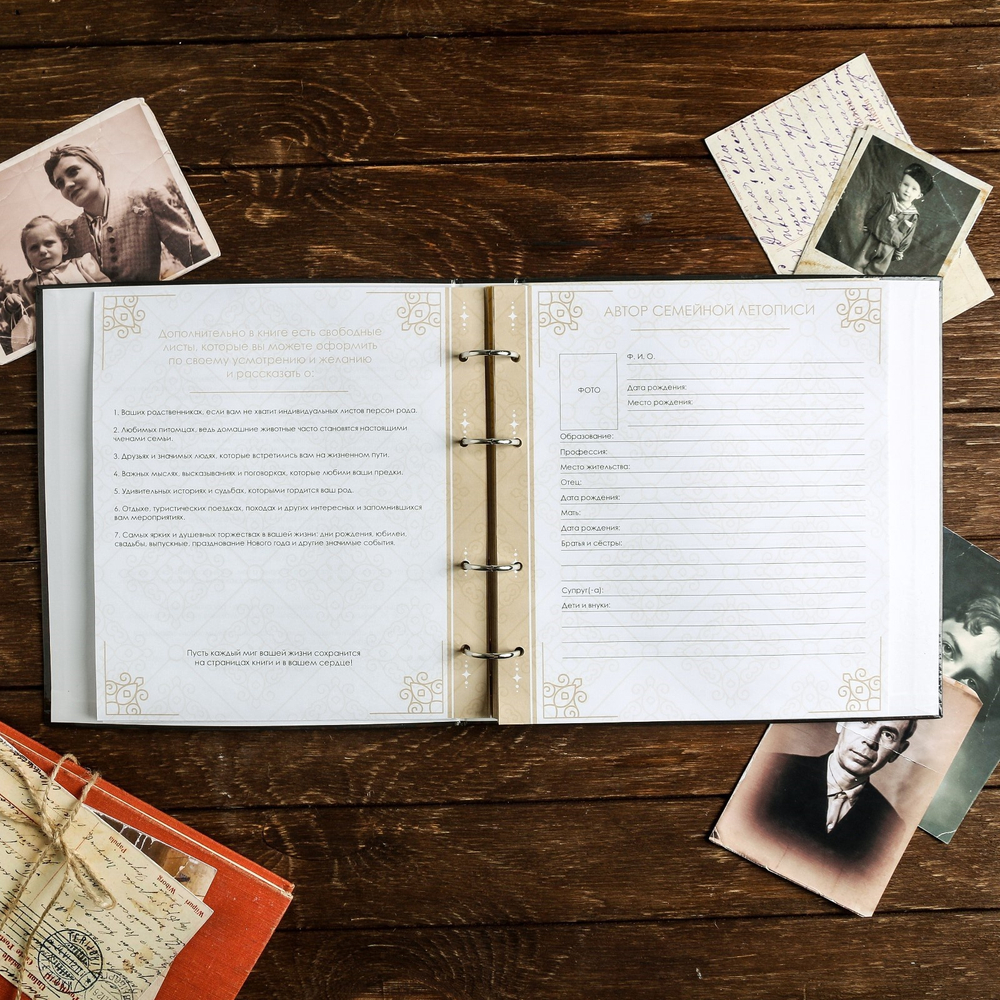 Родословная книга «Книга нашей семьи», 84 страницы, 24.5х23х4 см