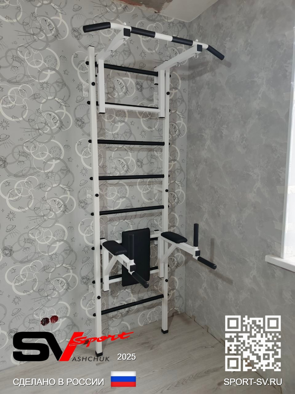 Монтаж шведской стенки Sv Sport в бетонные, кирпичные стены