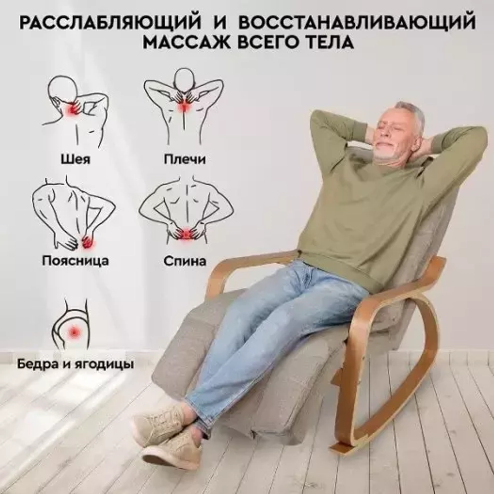 Массажное кресло-качалка Planta MRC-1000
