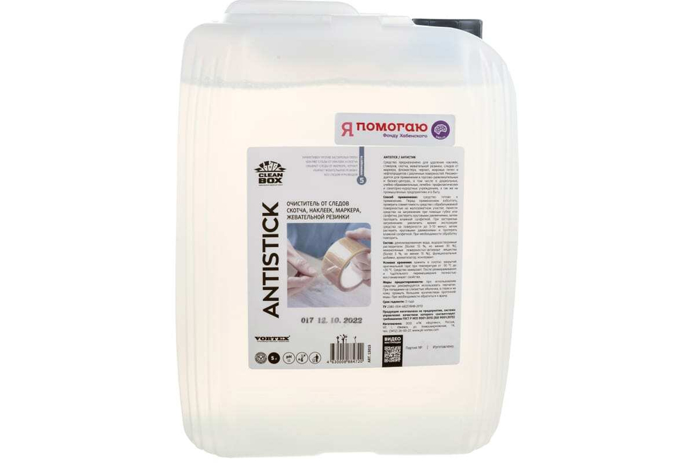 ОЧИСТИТЕЛЬ ОТ СЛЕДОВ СКОТЧА, НАКЛЕЕК, МАРКЕРА, ЖЕВАТЕЛЬНОЙ РЕЗИНКИ CLEANBOX ANTISTICK 5КГ/5Л