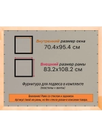 Рамка для постера и фотографий 70x95