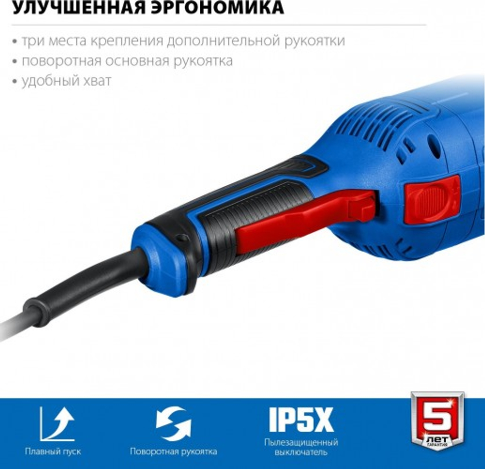Угловая шлифмашина сетевая ЗУБР УШМ-П230-2200 П Профессионал