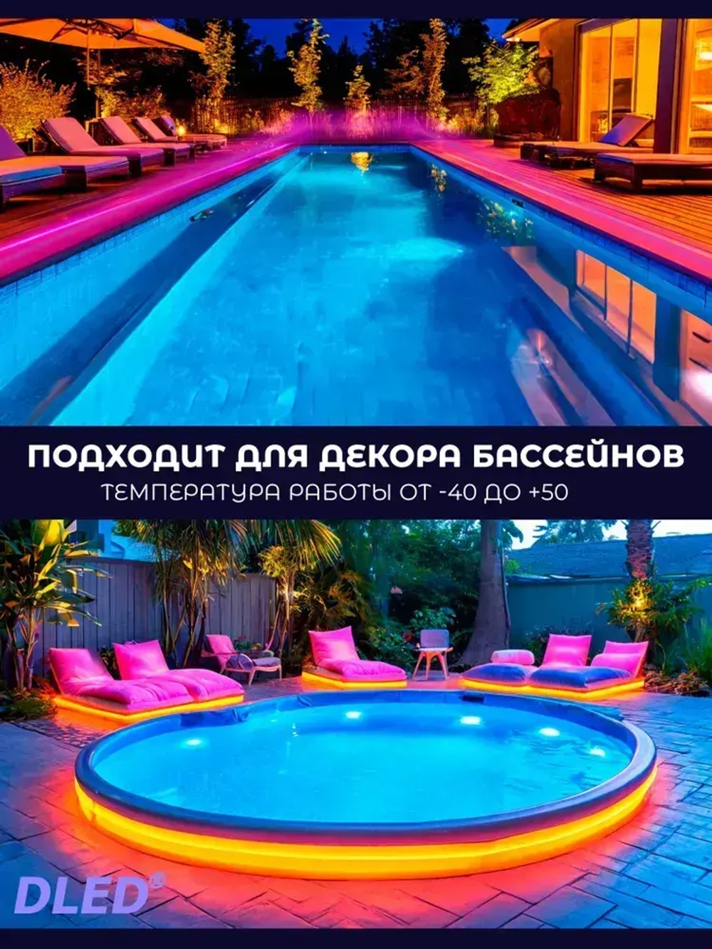 Гибкая led неоновая лента от DLED длина 2м 6ммх12мм 12V DC 120 LED/m IP 67 белый цвет