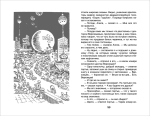 Булычев Кир. Девочка с Земли (Путешествие Алисы) (ВЧ)