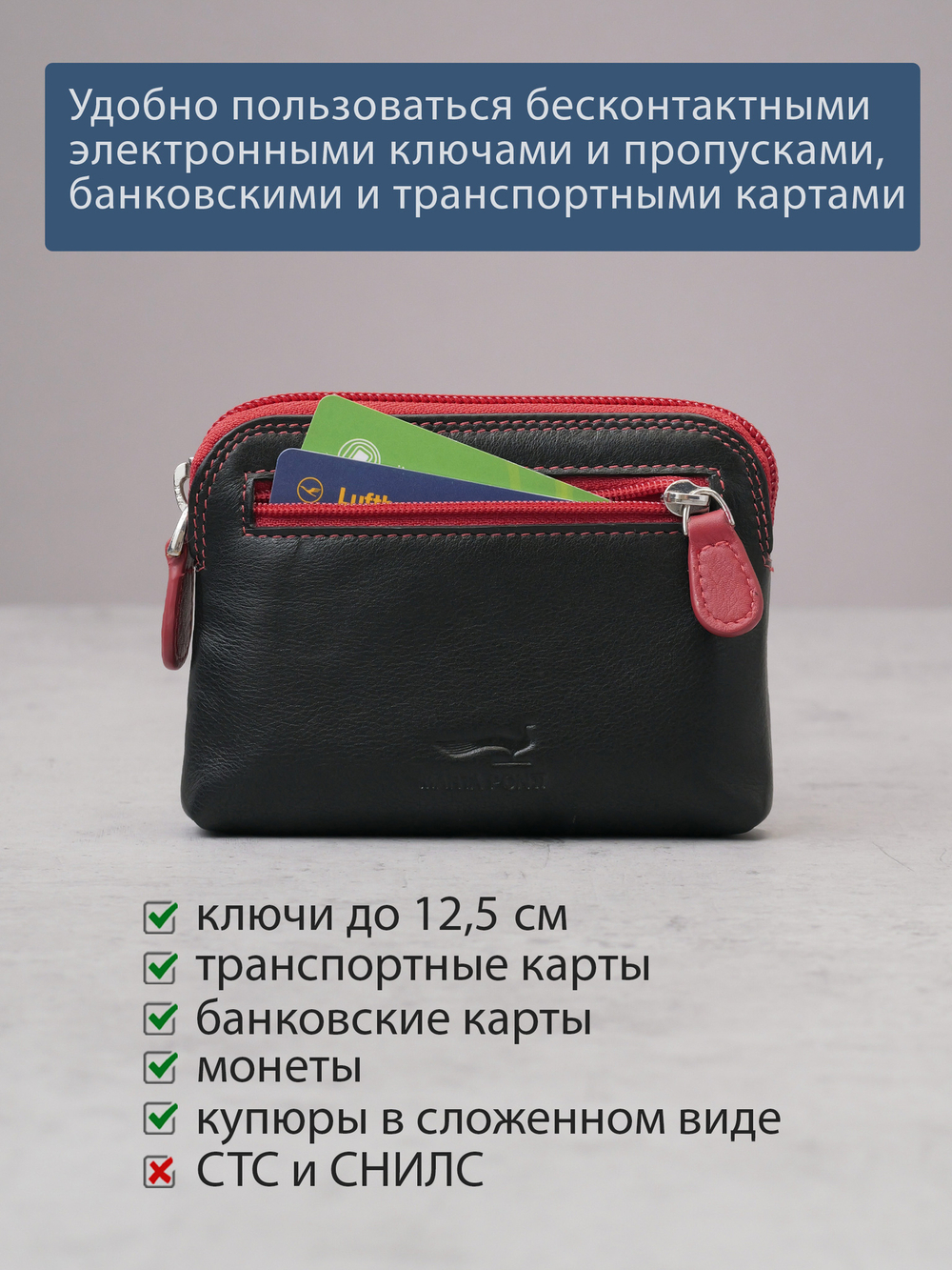 B270037 Hibiscus - Футляр для ключей и карт Marta Ponti