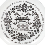 Набор пос эм Лимоны 31 N31B97 (кастрюля 2л,3л,4л) Сибирские товары