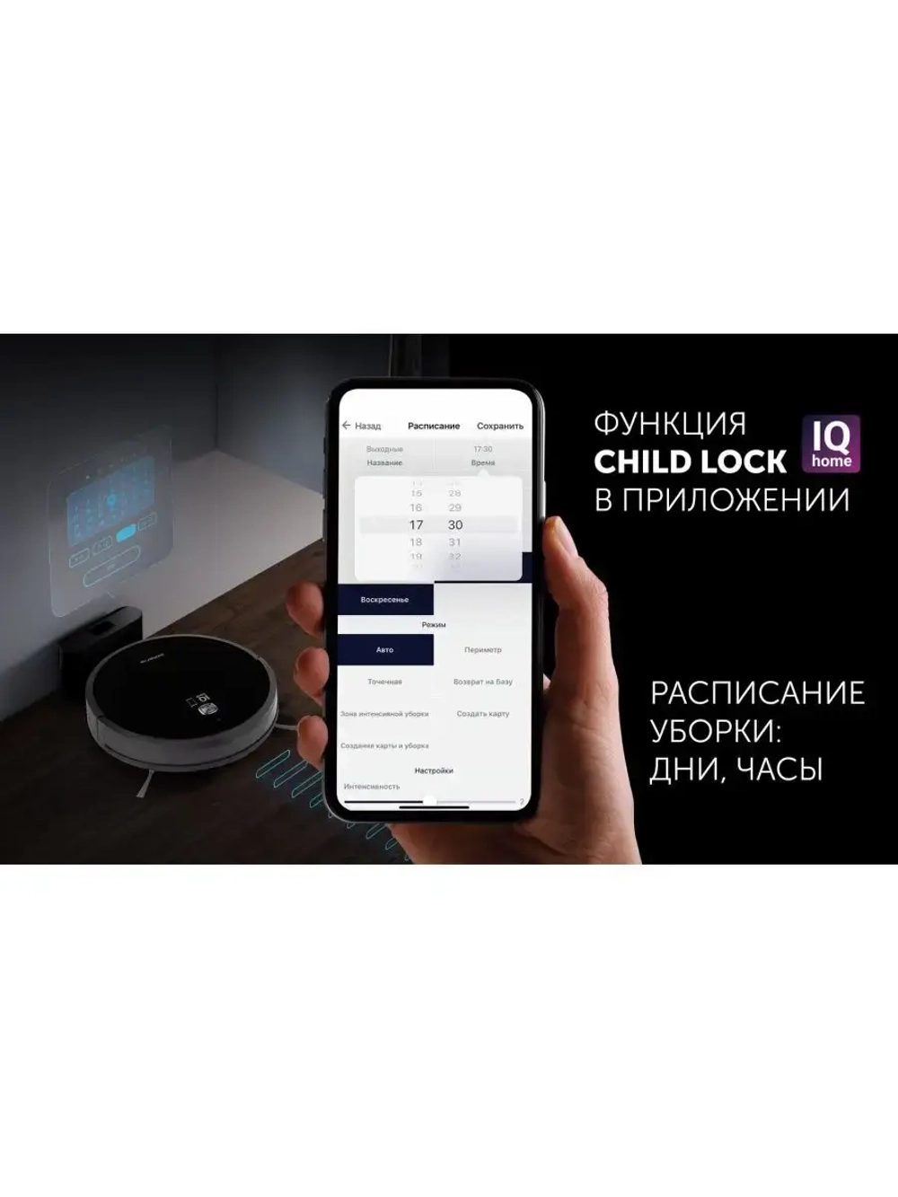Умный робот-пылесос WI-FI, помощники, сухая/влажная уборка