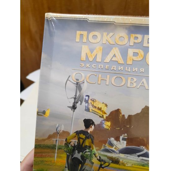 Дополнение Покорение Марса. Экспедиция «Арес». Основание (уценка)