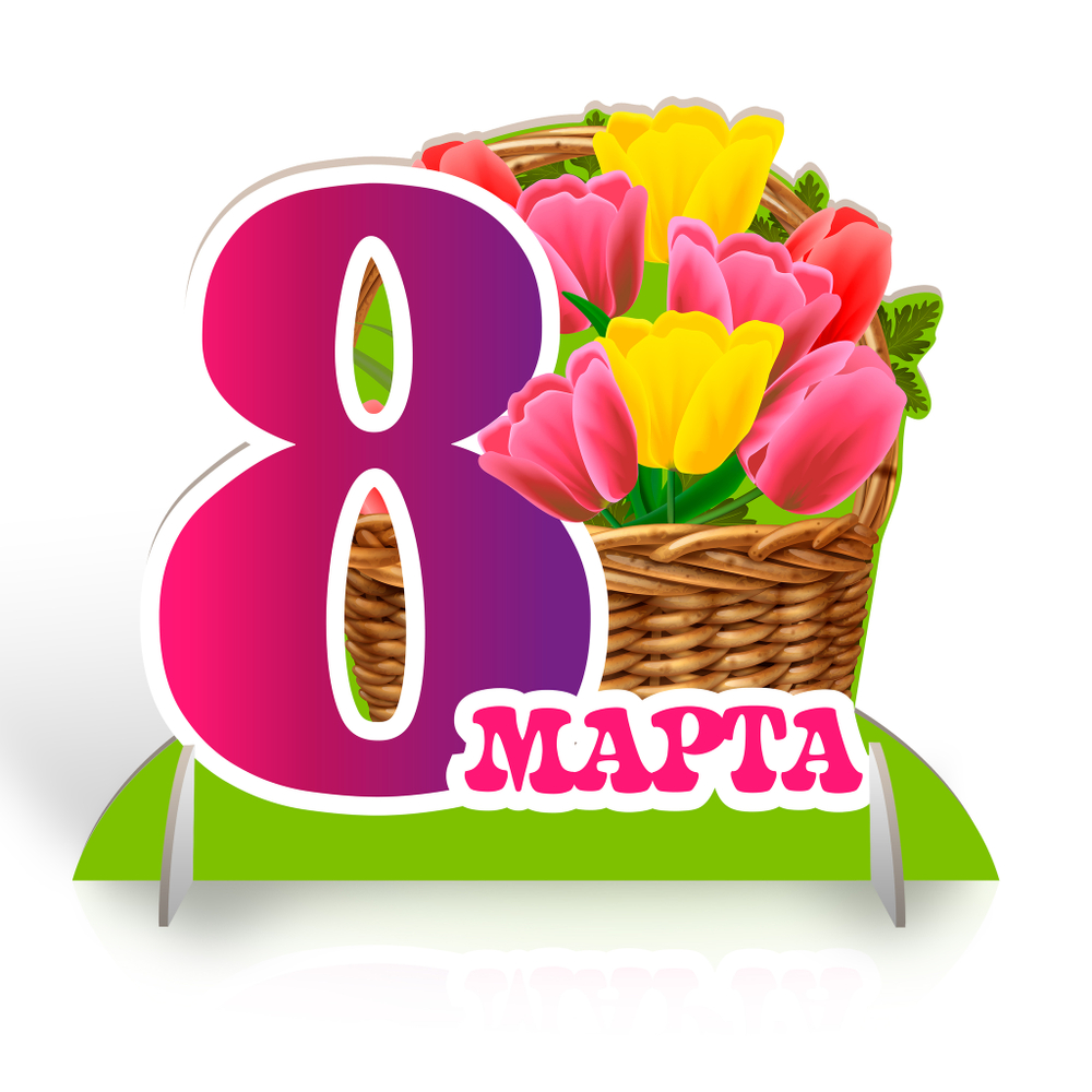 Напольная декорация 8 марта с корзиной тюльпанов 164000644