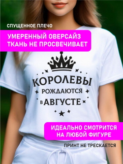 Подарочная футболка Королевы рождаются в ноябре