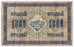 Кредитный билет 1000 рублей 1917 года. Временное правительство. Кассир Шмидт ВЗ 086453. VG-
