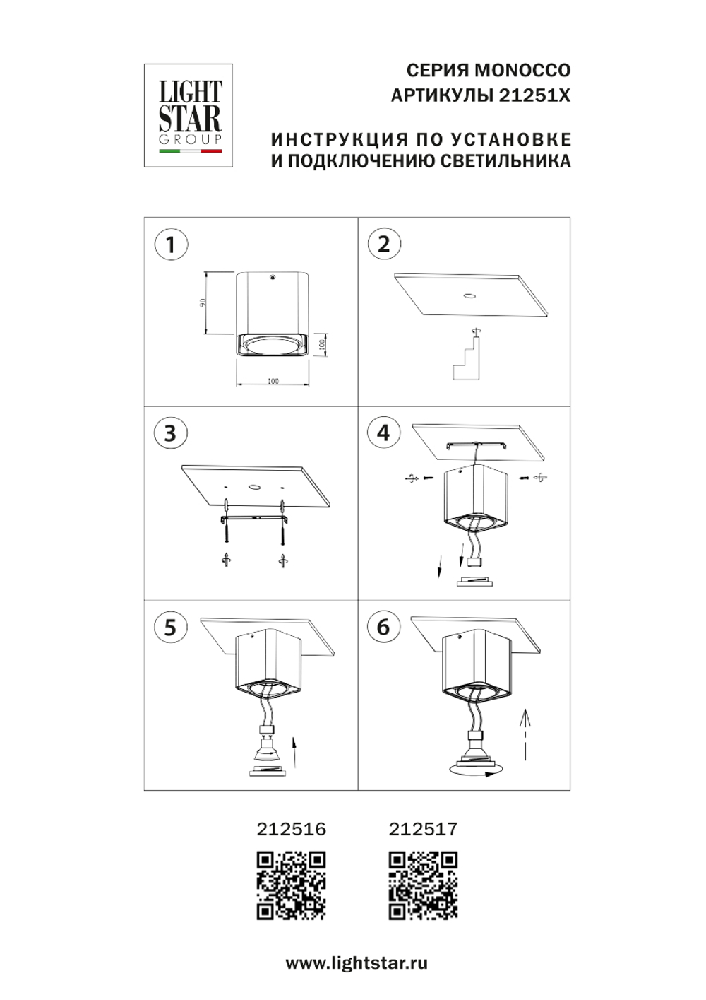 212517 Светильник MONOCCO HP16 ЧЕРНЫЙ