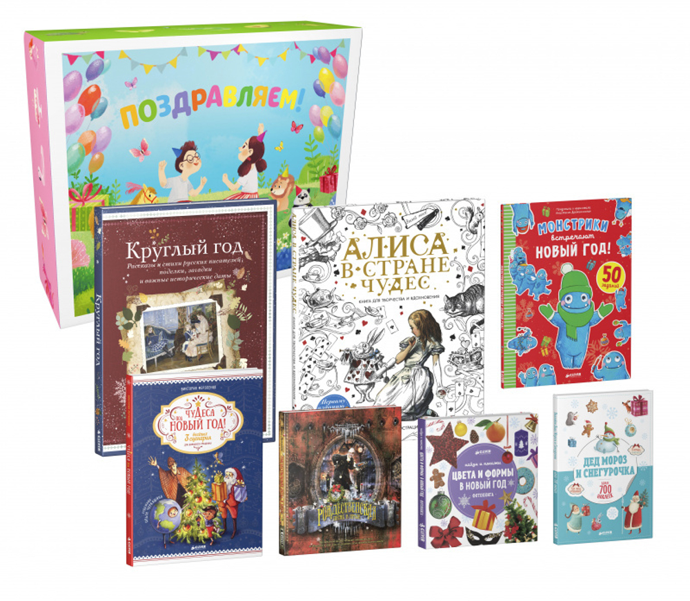 Комплект "Чудесный Новый год" (7 книг)
