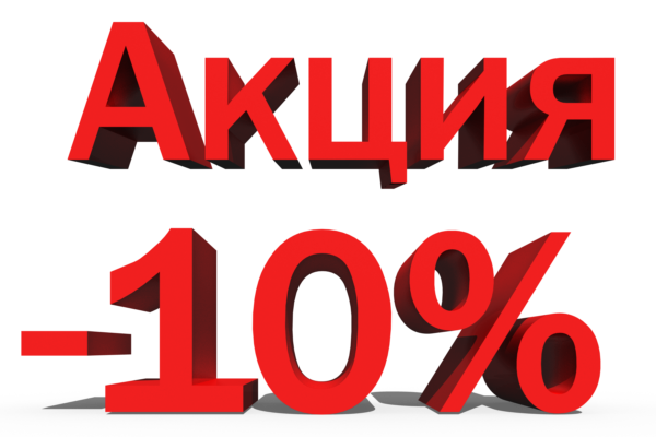 Купить межкомнатные двери и получить 10% скидку на входную дверь