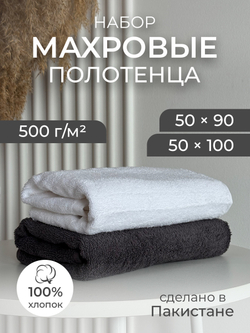 Комплект из 2-х полотенец для лица, рук или ног