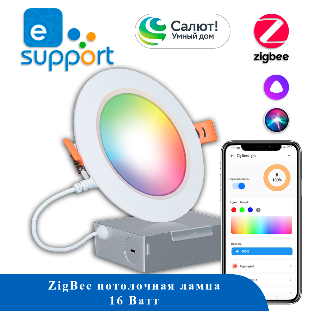Потолочный светильник (спот) ZigBee с доп. Б.П. NT16W eWeLink