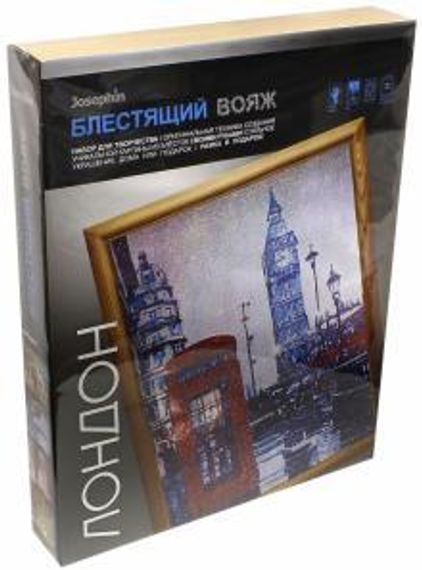 Блестящий вояж Лондон