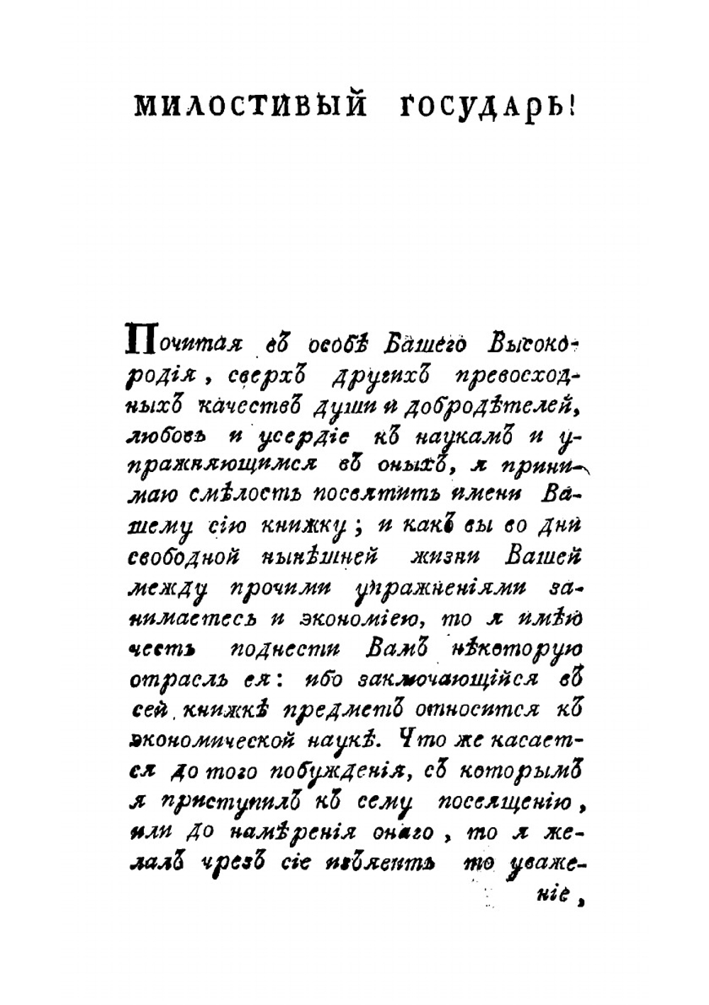 Любопытное описание о табаке | Г. Бюкгоз