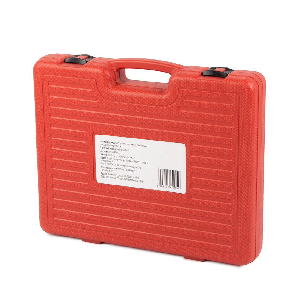 WDK-214700 Набор для монтажа и демонтажа шаровых соединений