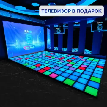 Интерактивный светодиодный пол с проектором «Арена Pixel Battle Plus» 187 шт