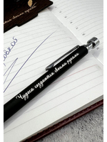 Ручка с лазерной гравировкой в футляре