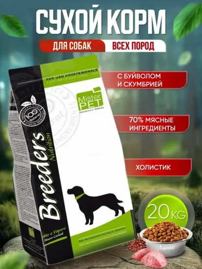 Primordial Сухой корм для собак с буйволом и скумбрией (беззерновой), 20 кг