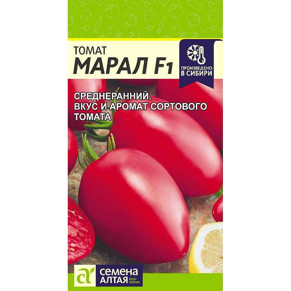 Томат Марал СемАлт