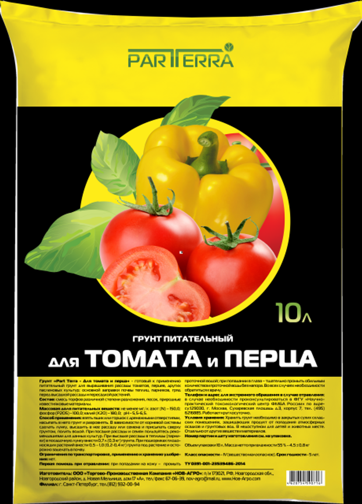 Грунт для томатов и перцев 10л