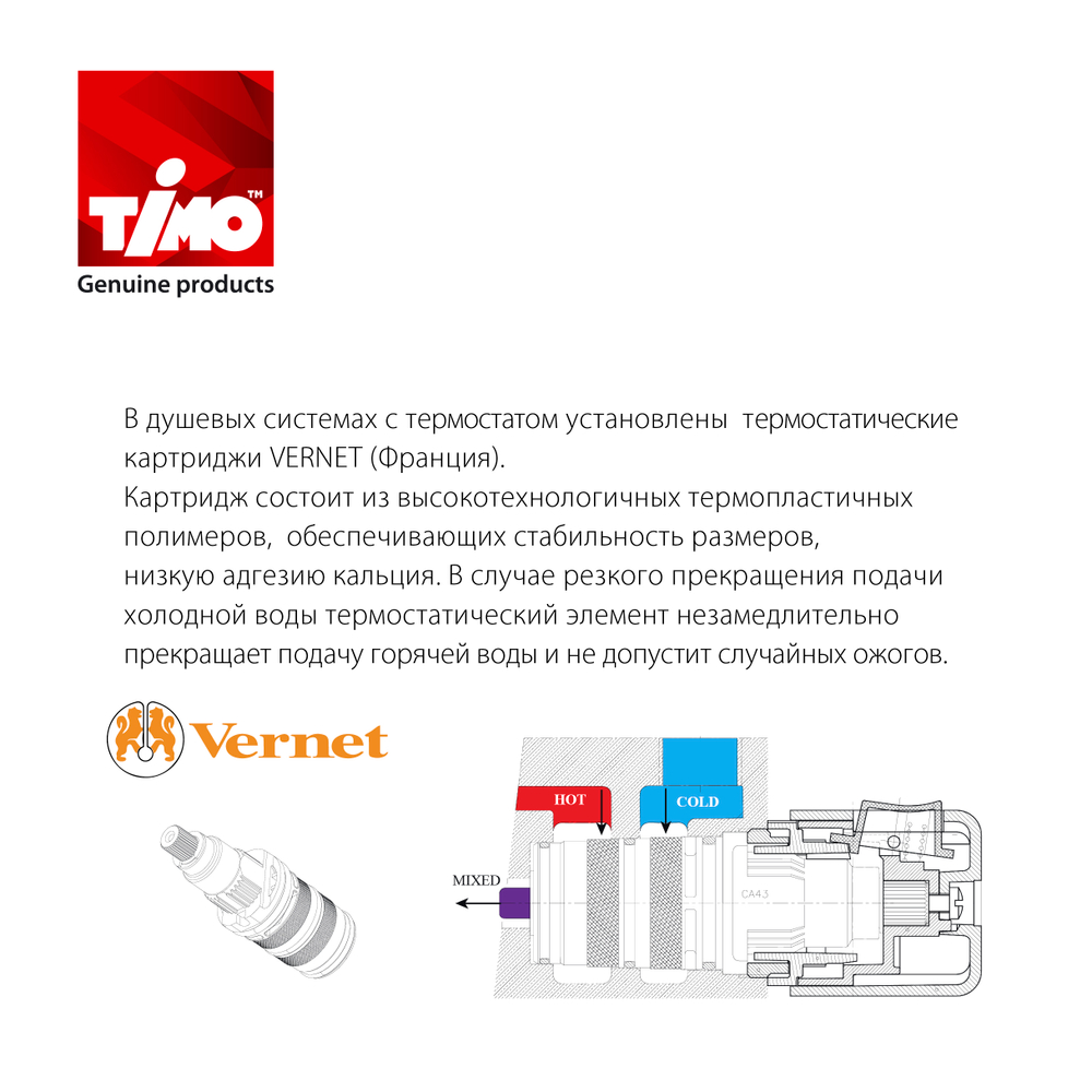 Душевая система встроенная с термостатом Petruma SX-5059/17SM Золото матовое