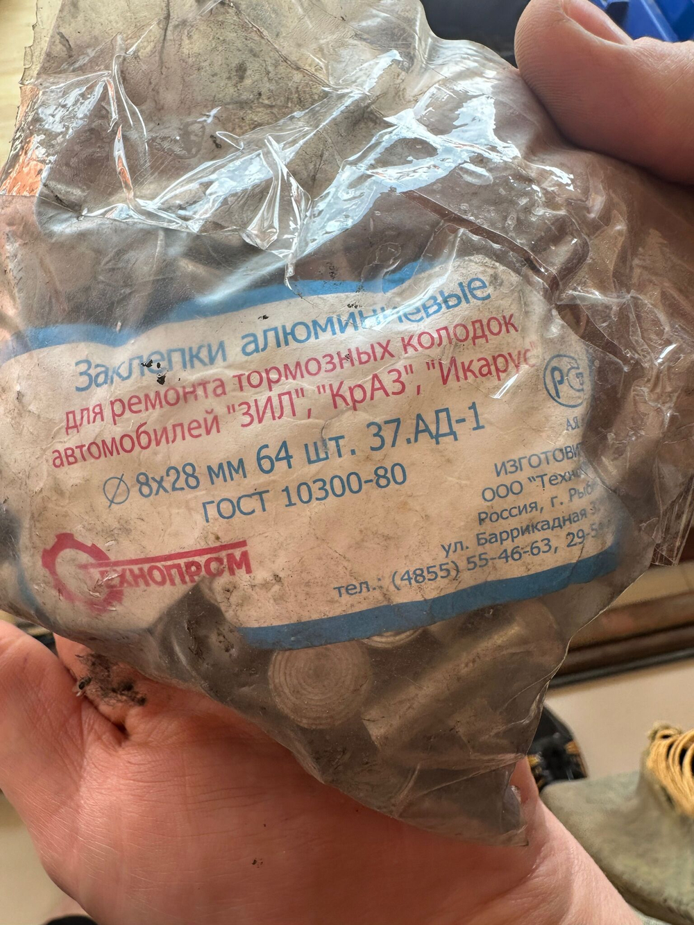 Заклепки алюминиевые для ремонта тормозных колодок автомобилей ЗИЛ, КрАЗ, ИКАРУС 8*28мм, 64шт