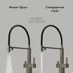 Смеситель для кухни Sancos Moro SC4006GG вороненая сталь