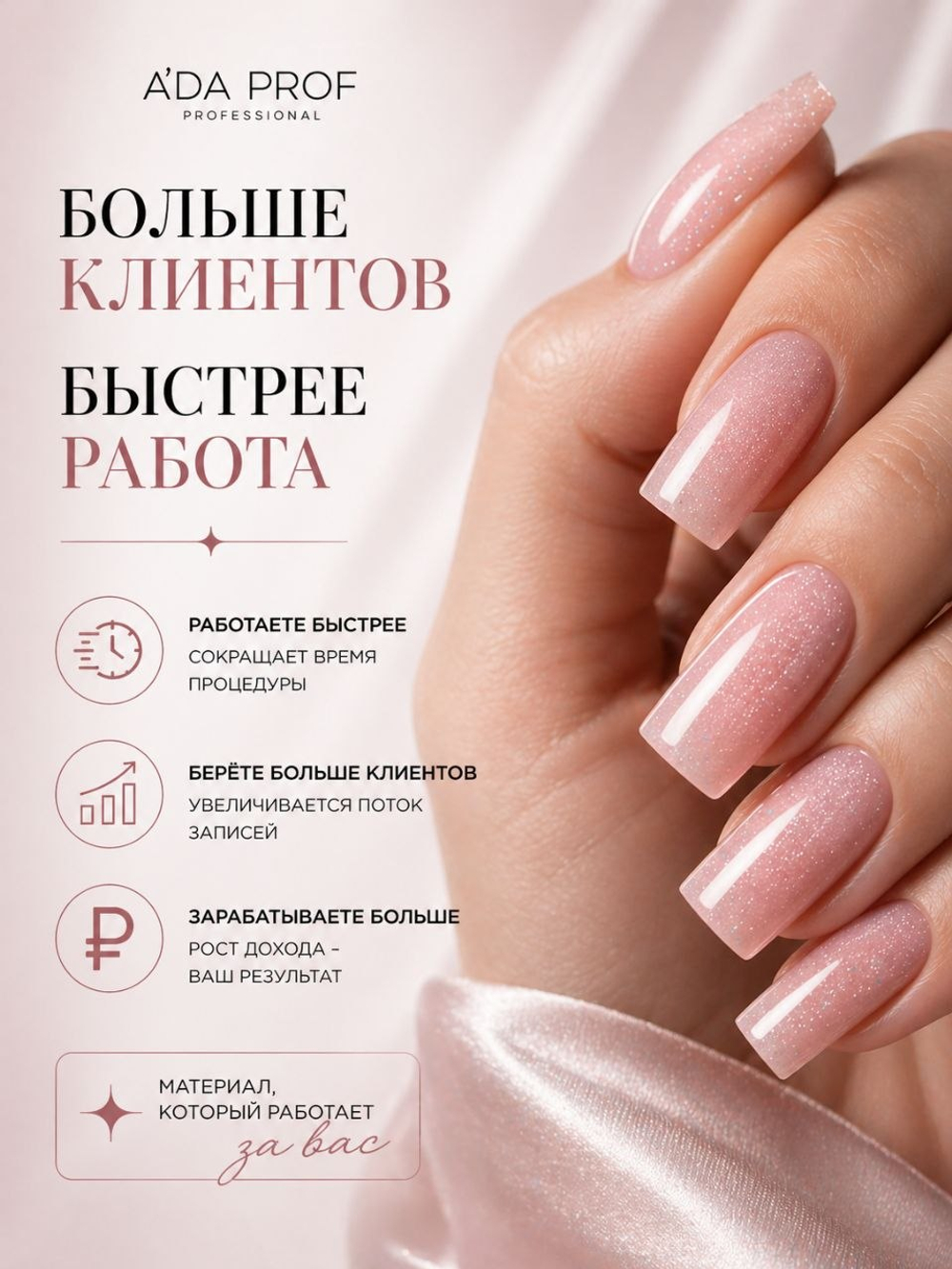 Жидкий полигель Shimmer 30 гр. № 15