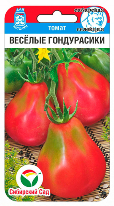 Томат Веселые гондурасики 20шт (Сиб Сад)