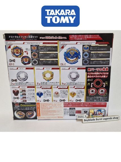 Набор волчков Astral Spriggan Customize Set B188 от Takara Tomy