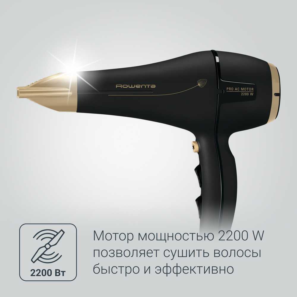 Фен Rowenta Signature Pro AC CV7846F0