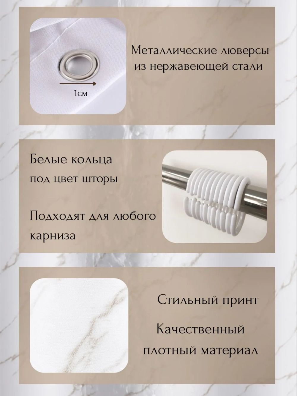 Штора для ванной комнаты Peva 180х180см с кольцами водонепроницаемая мрамор