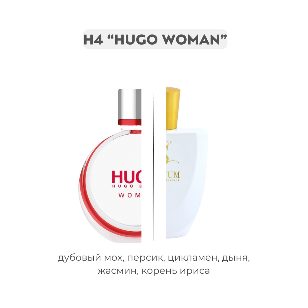 H4 RAMINA по мотивам Hugo women - Hugo Boss , парфюмерная вода
