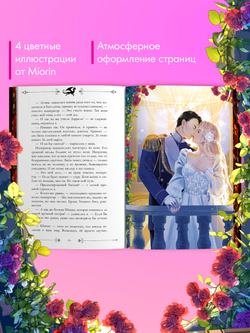 Эксклюзивная коллекция. Звезда Черного дракона