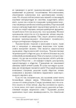 Юнгианские комментарии. Фауст и Моби Дик (PDF)