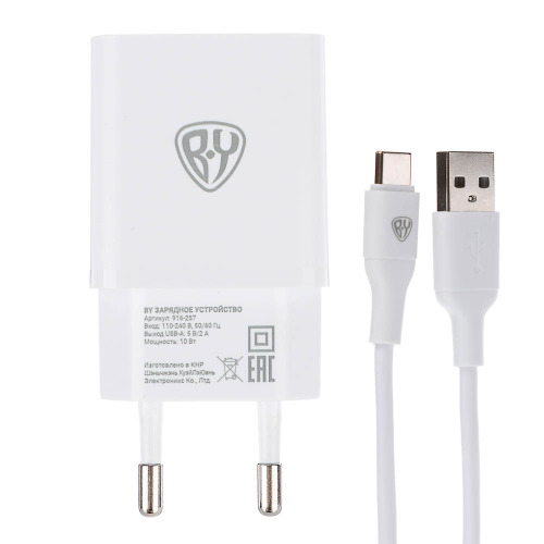 Сетевое зарядное устройство с кабелем BY Usual 10Вт,USB-A,каб Type-C, 2А,100см,110-240В,белый