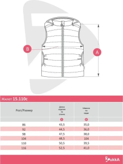 Жилет BREEZE MINI SOFT