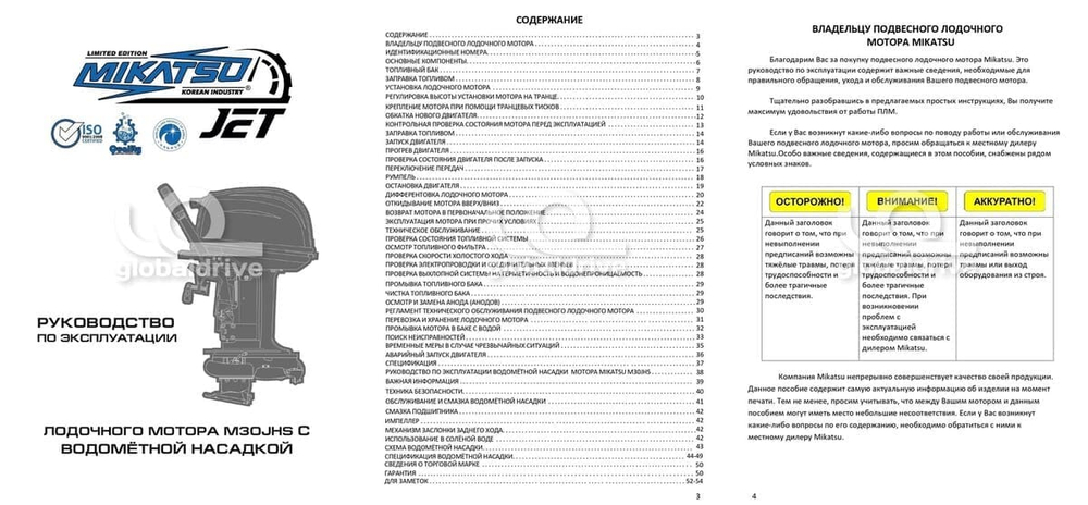 2х-тактный лодочный мотор MIKATSU M30JHS (2024)